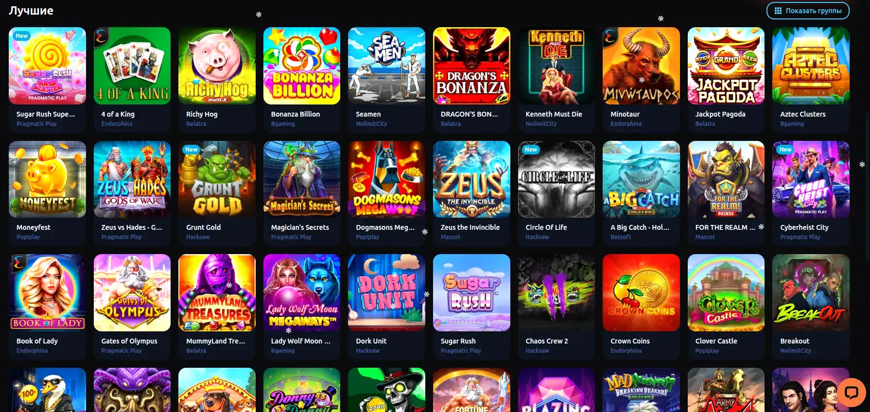 Игровой зал казино Эльдорадо с автоматами